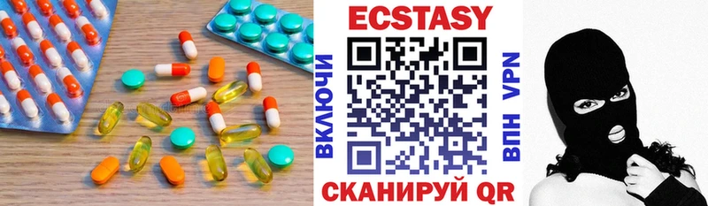 купить закладку hydra зеркало ЭКСТАЗИ 250 мг Щёлково